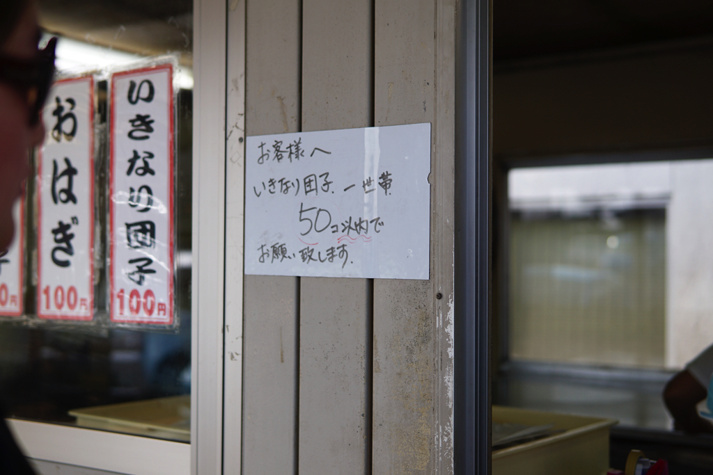 コーヤ饅頭