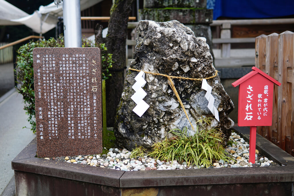 健軍神社