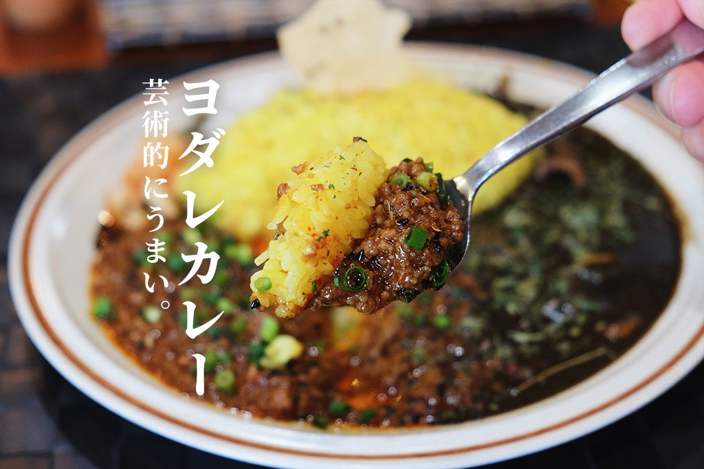 ヨダレカレー　熊本