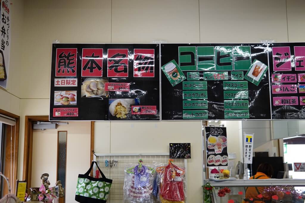 すいかの里　道の駅　植木