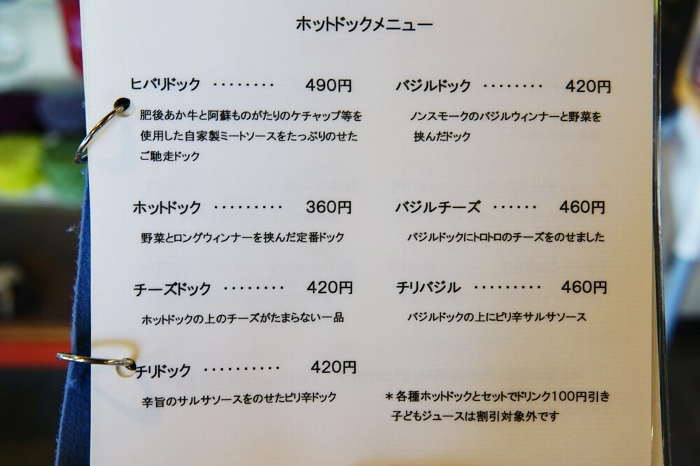 ヒバリカフェ　メニュー