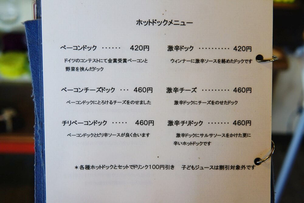 ヒバリカフェ　メニュー