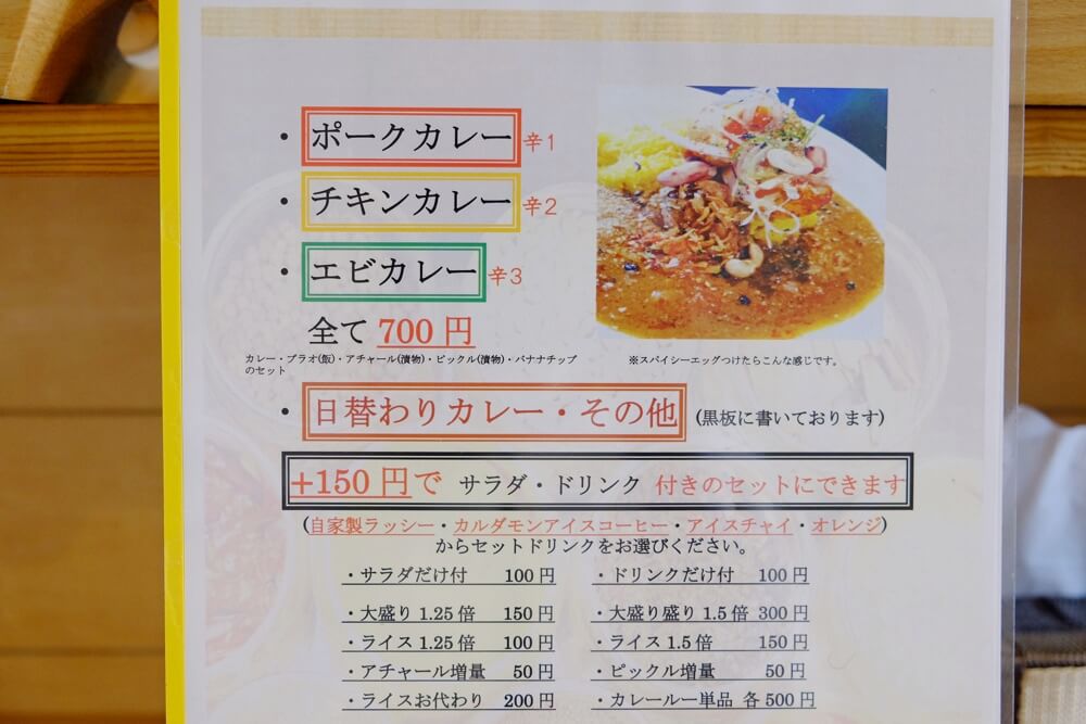 Lion Curry　ライオンカレー　メニュー