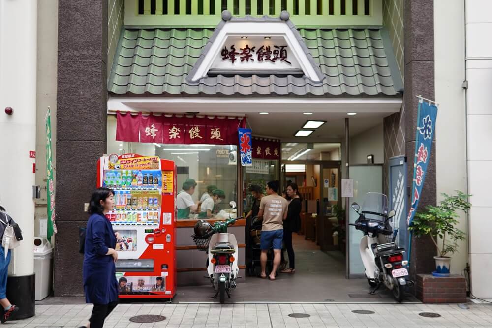 蜂楽饅頭　コバルトアイス