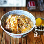 【東そば】550円絶品「かつとじ丼」が最高！熊本で40年続く人気のそば屋さん