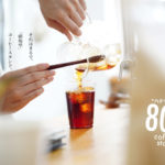 それはもう実に見事な劇場型コーヒースタンド『808コーヒーストップ』＠熊本大江