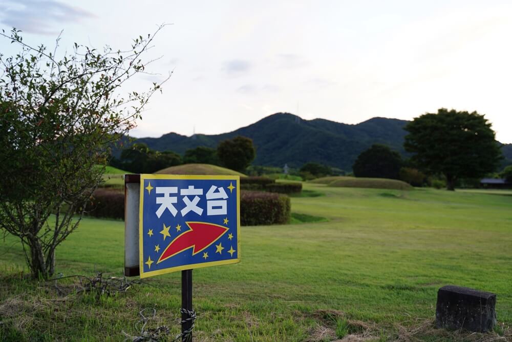 熊本県民天文台