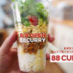 カップに入った新感覚カレー『88curry』が保田窪にオープン！