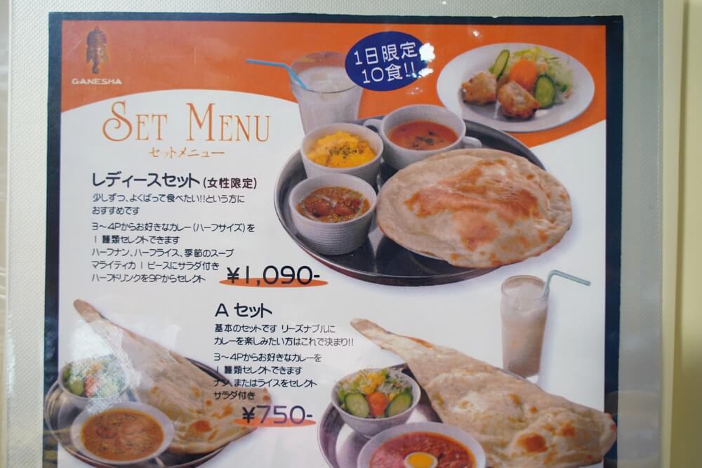 ガネーシャ　熊本