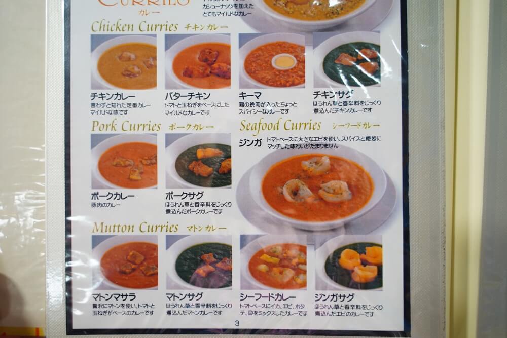 ガネーシャ　熊本