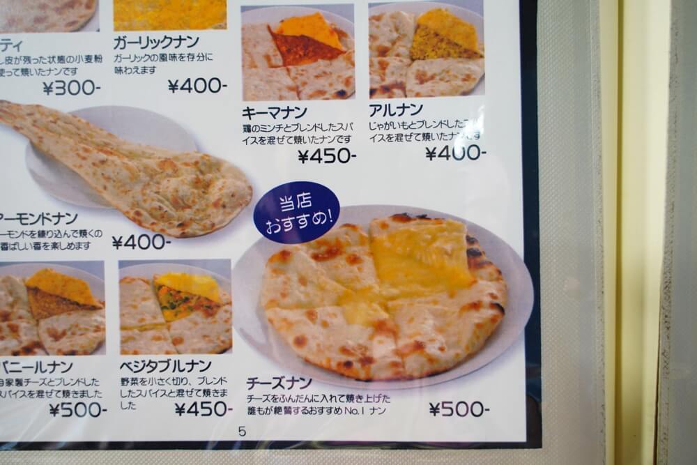 ガネーシャ　熊本