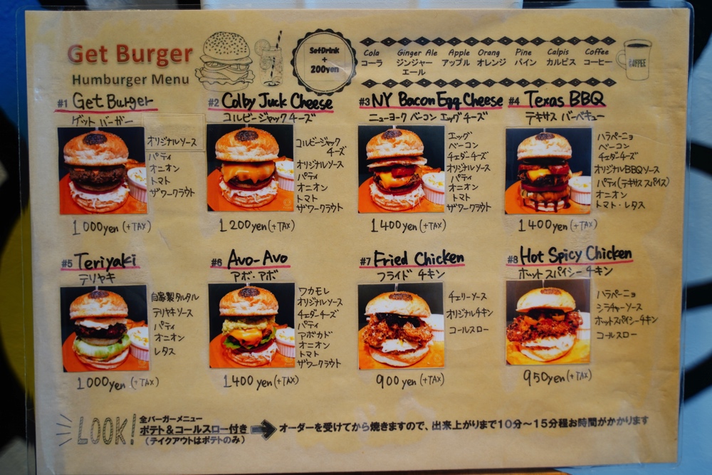 もこもこソフトクリーム　熊本　ゲットバーガー