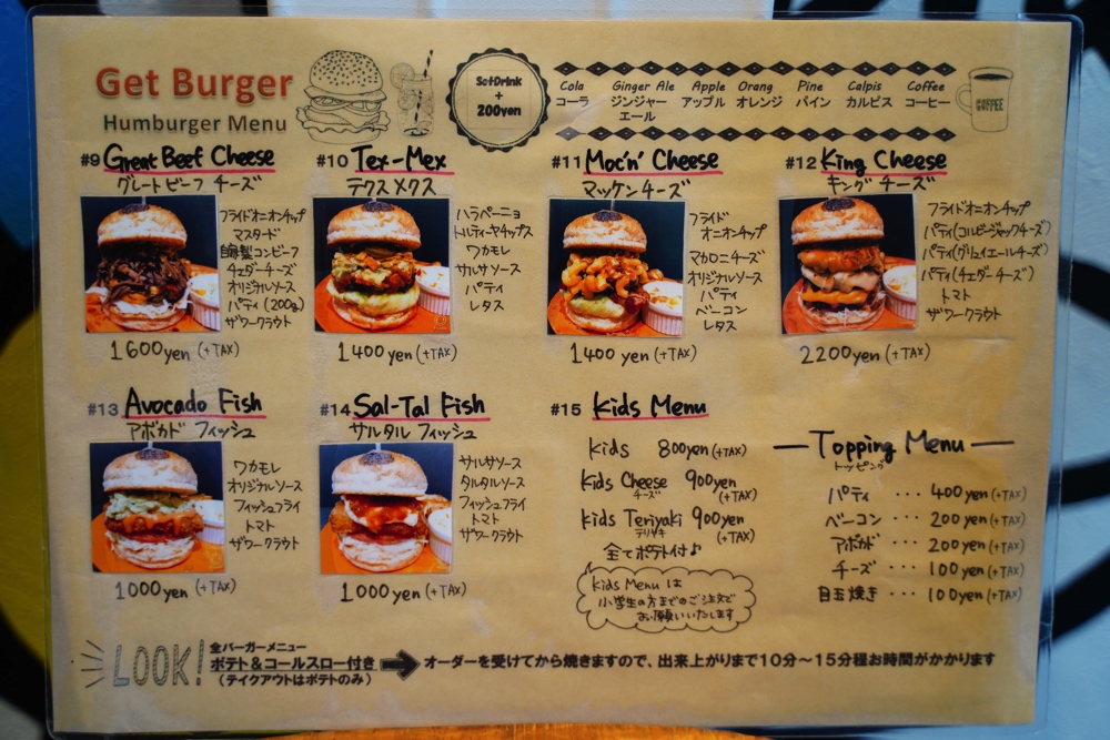 もこもこソフトクリーム　熊本　ゲットバーガー