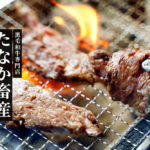 【田中畜産】黒毛和牛が格安で楽しめる熊本最強の焼肉屋はここだ＠天草