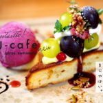 【U-cafe】パティシエ出身のオーナーが手がける絶品スイーツが話題！熊本市東区のユーカフェ