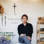 【T-FLOWERS】めちゃめちゃオススメの花屋カフェを発見しました！＠二本木