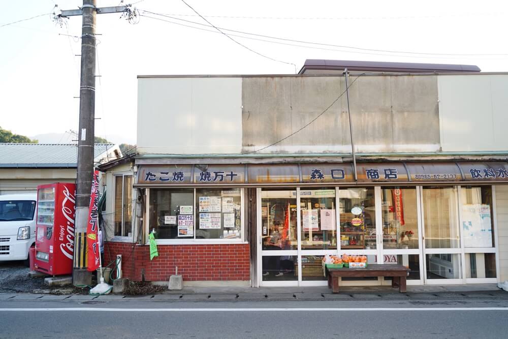 森口万十店