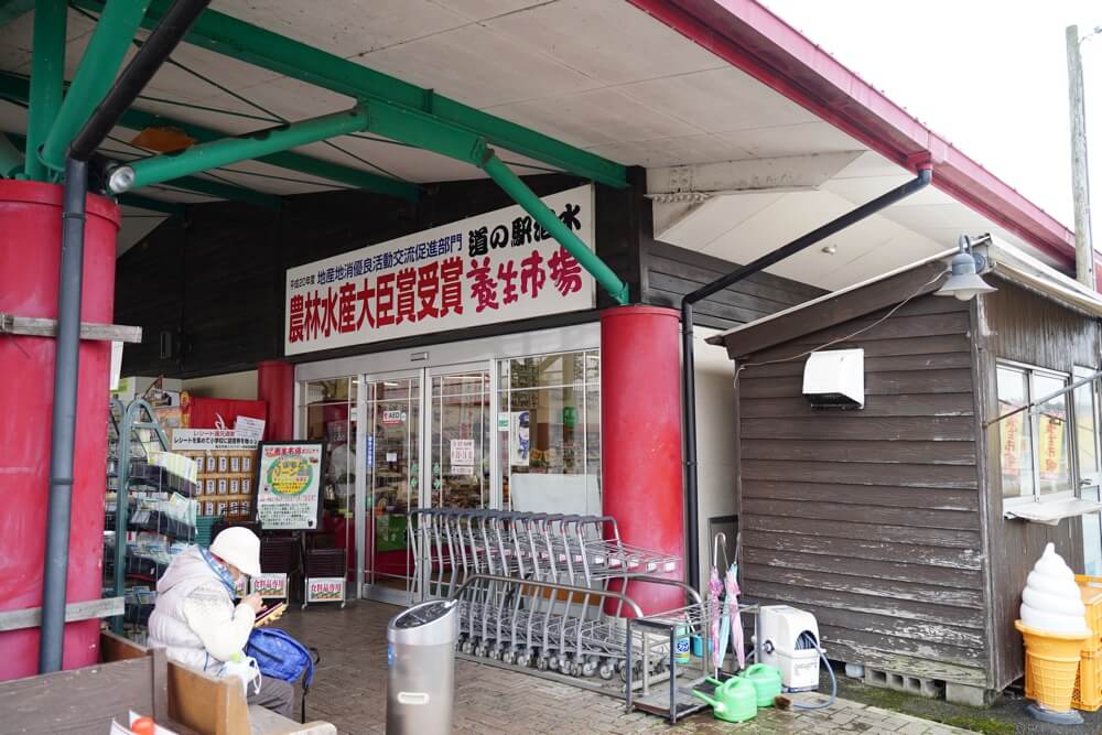 道の駅泗水 養生市場