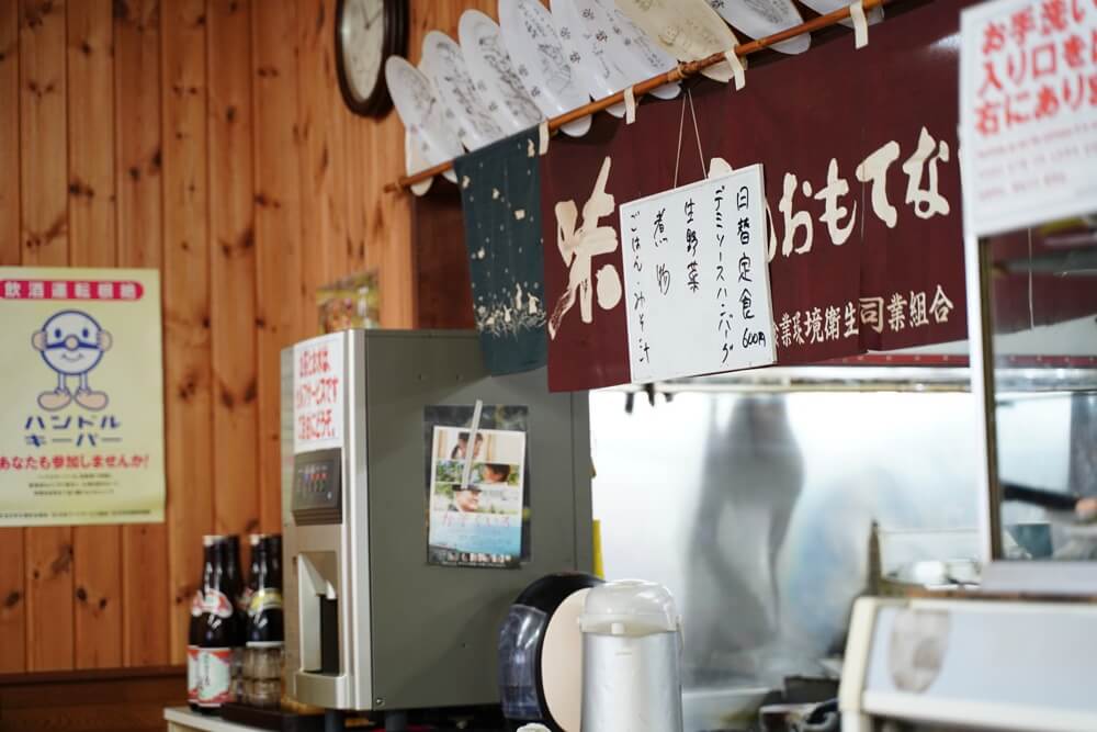 喜楽食堂 熊本 日替わり