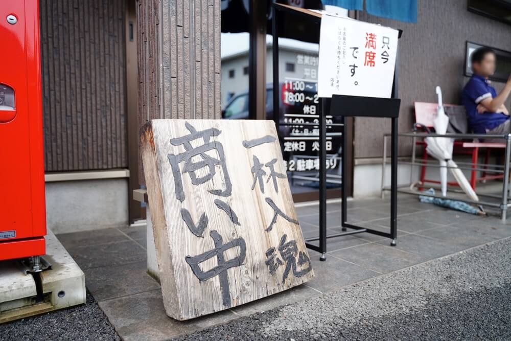 うしじま ラーメン 熊本