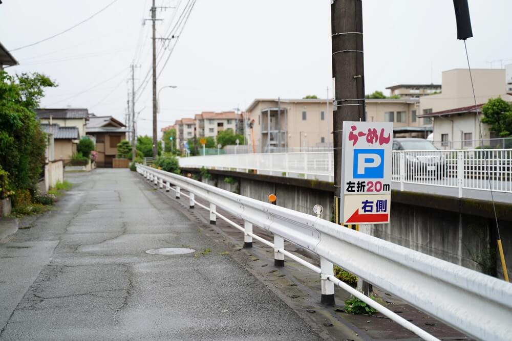 うしじま ラーメン 駐車場