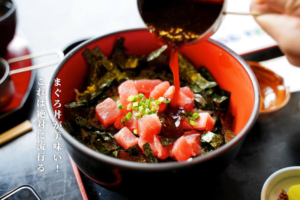 かぐら 城南 まぐろ丼