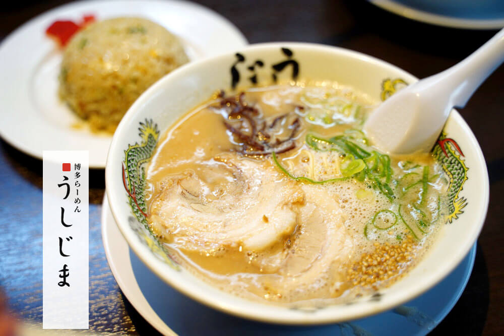 うしじま ラーメン 熊本