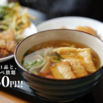 【麺処 よかとこ】うどんと惣菜バイキングでまさかの550円！熊本・渡鹿にすごいお店があります