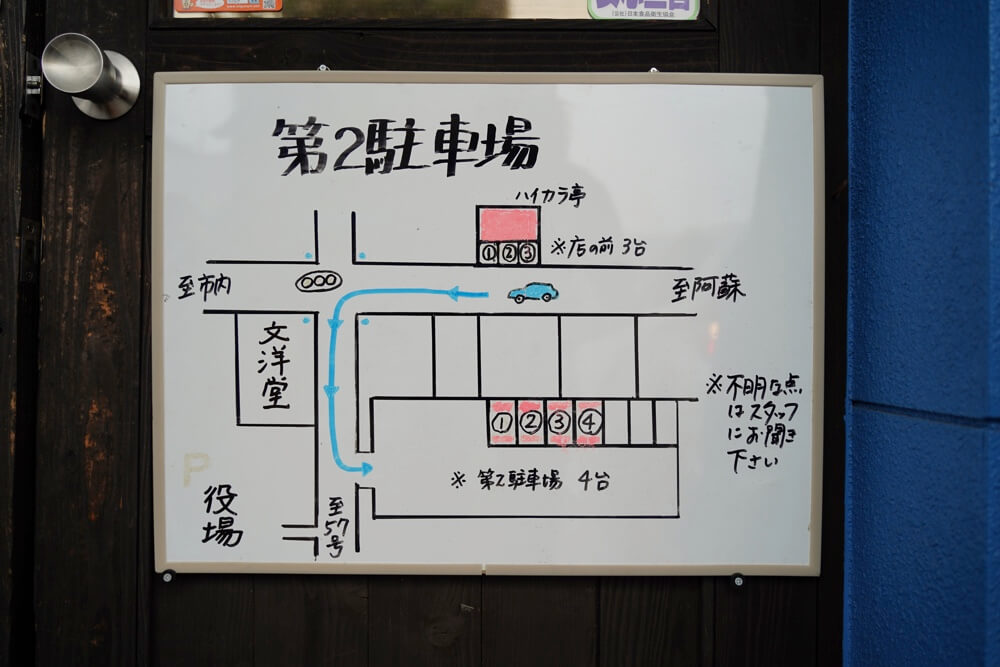 ハイカラ亭 大津町 駐車場