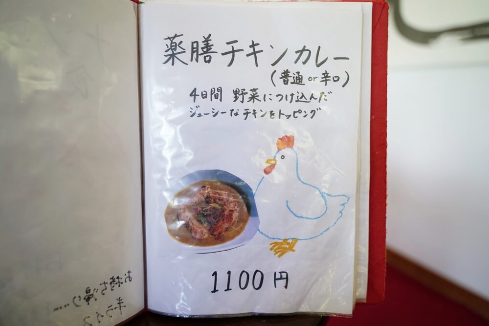 葡萄の木 南阿蘇 カレー