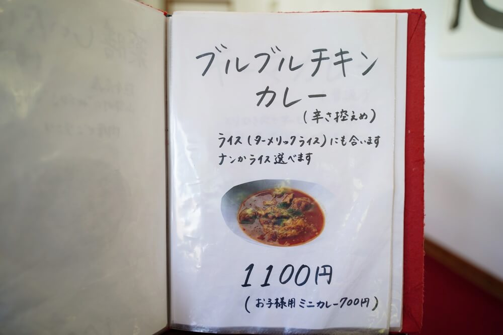 葡萄の木 南阿蘇 カレー