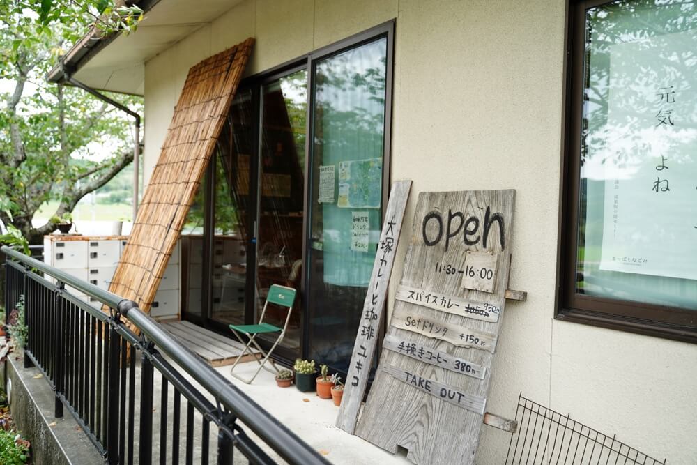 大塚カレーと珈琲ユキコ