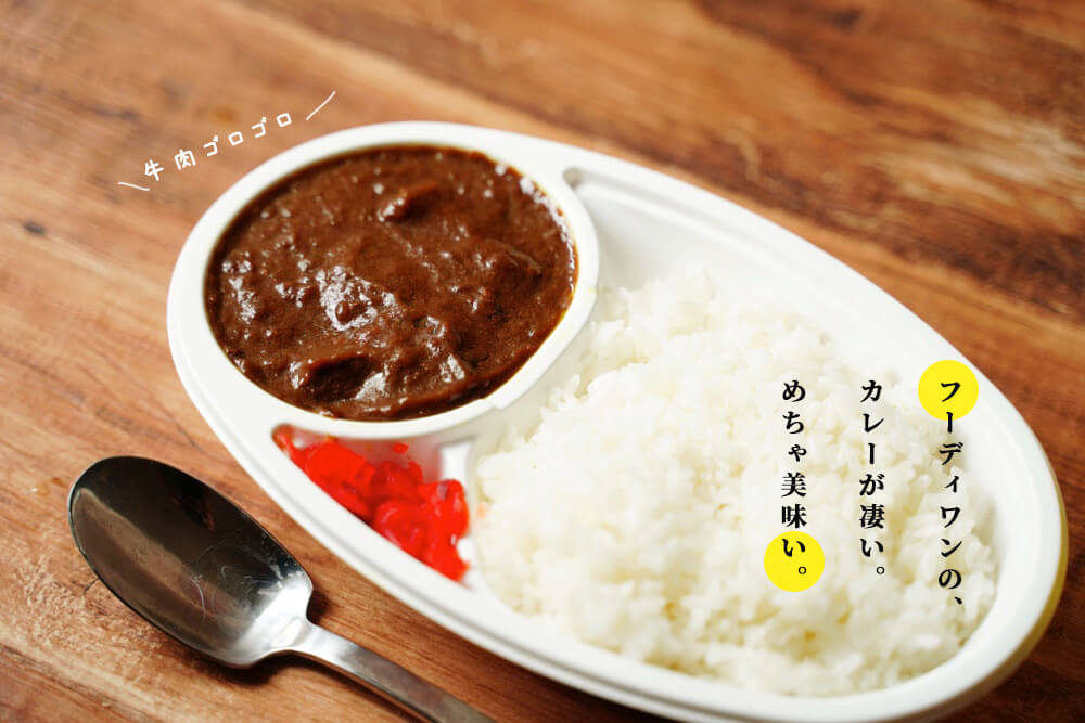 フーディワン カレー 熊本