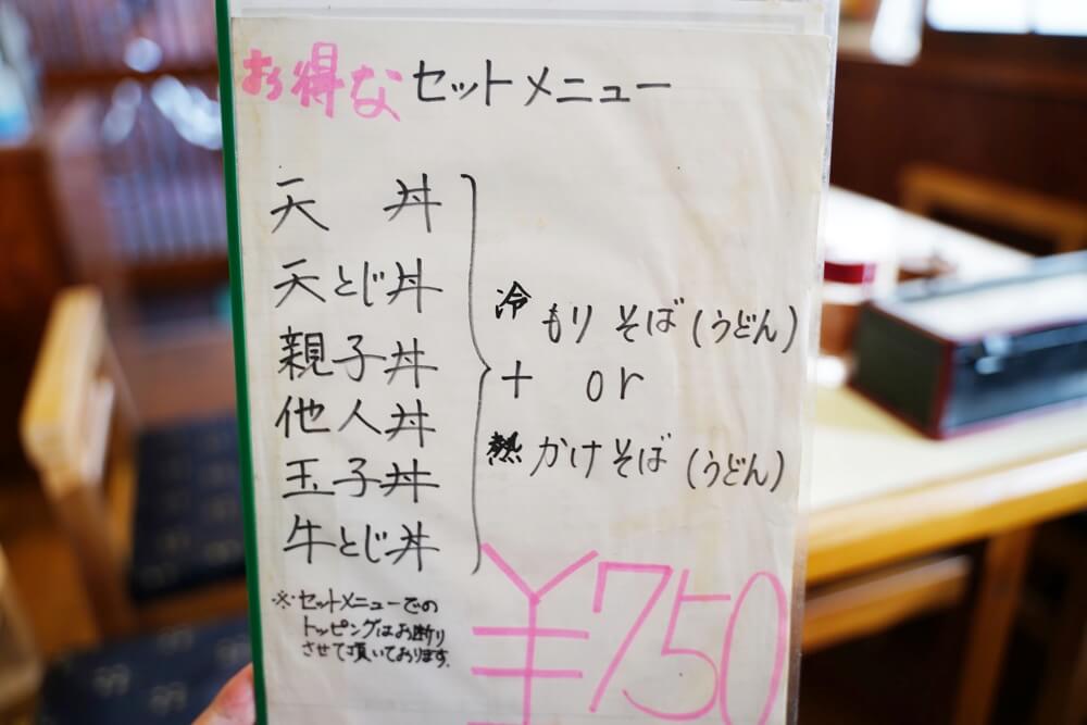 はま屋 熊本 メニュー