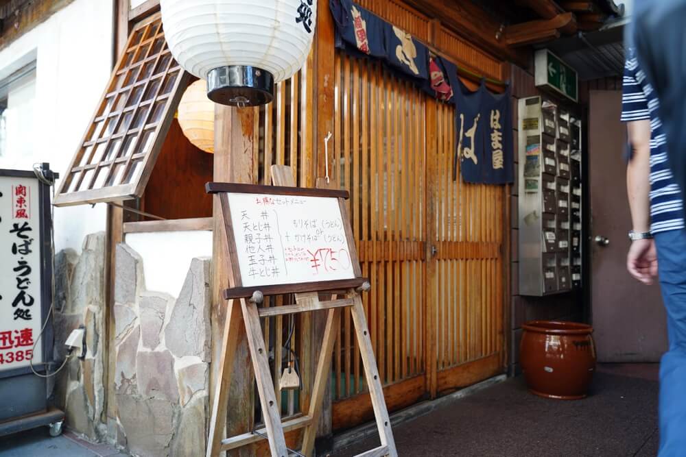 はま屋 熊本 うどん