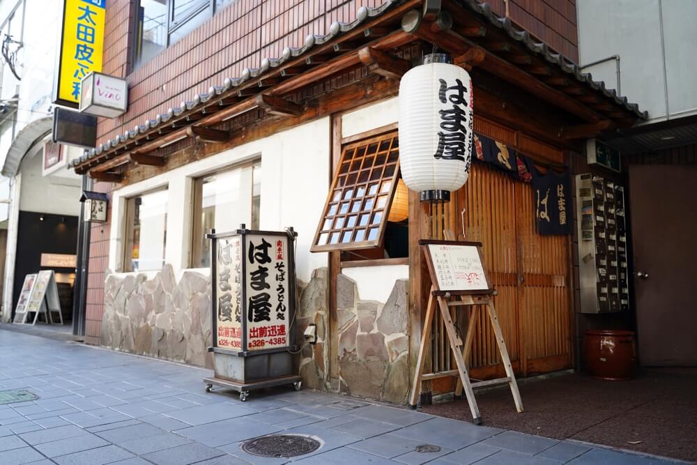 はま屋 熊本 うどん