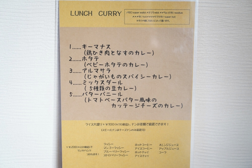 スリャ 大津町