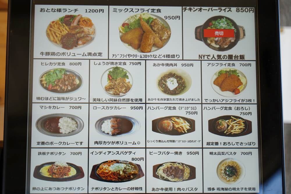 益城食堂 メニュー 料金