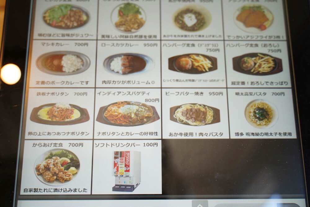 益城食堂 メニュー 料金