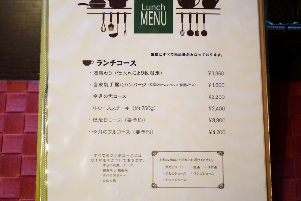 ざわわ 熊本 ランチ