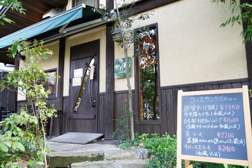 ざわわ 熊本