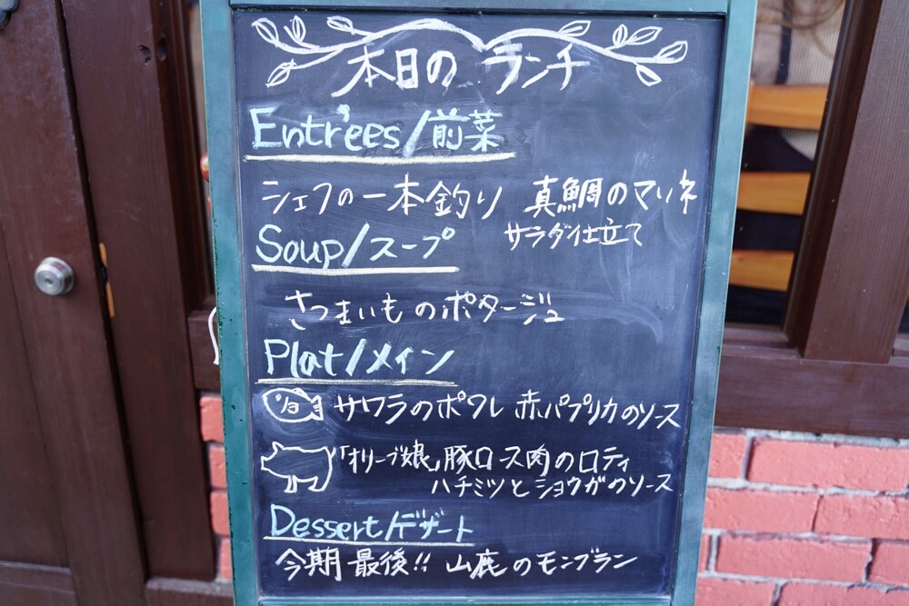 ルブリアン 熊本 ランチ