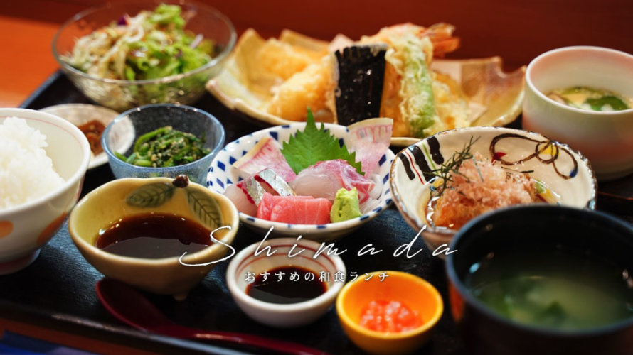 知る人ぞ知る熊本の名店 しま田 の豪華和食ランチをご紹介します けんさむの熊本紹介