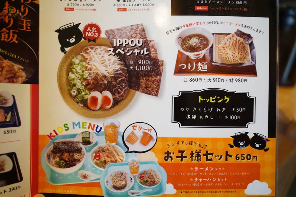 いっぽう 玉名 ラーメン