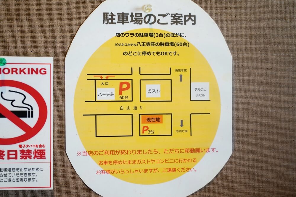 ヒーローズ お好み焼き 駐車場