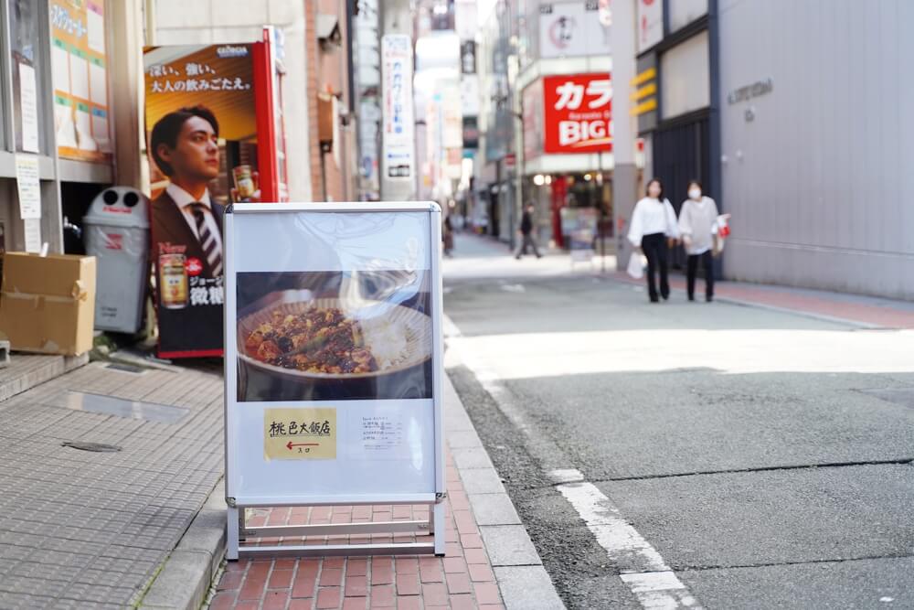 桃色大飯店