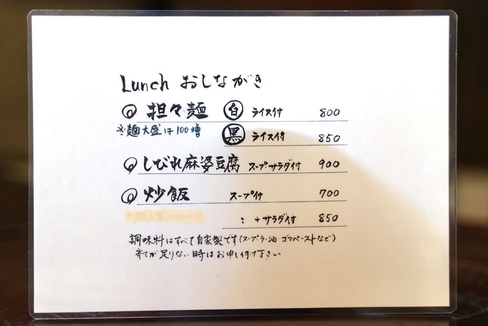 桃色大飯店 熊本 ランチ