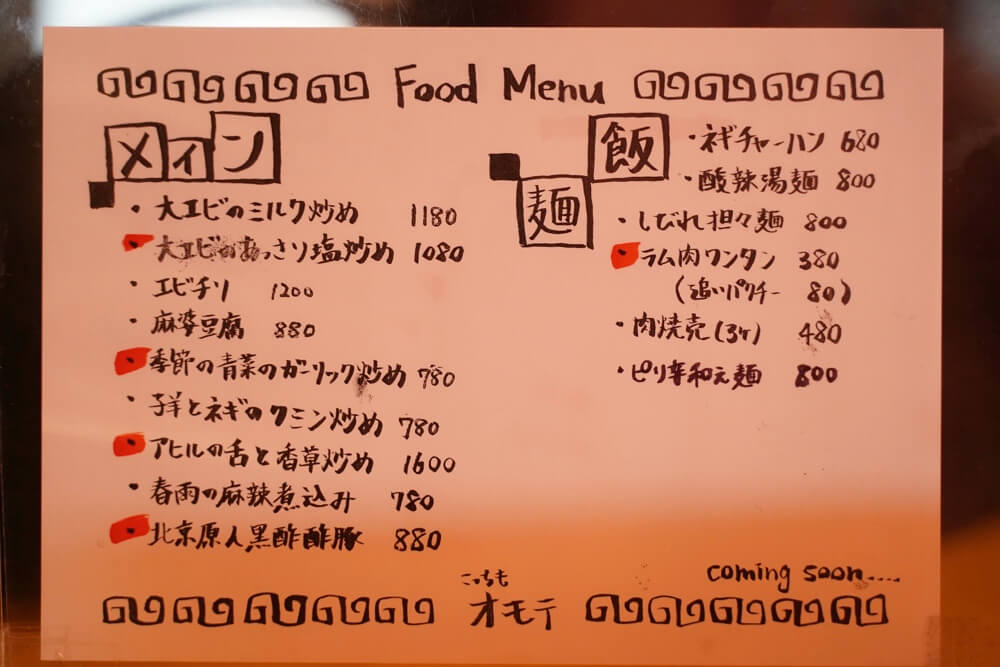 桃色大飯店 ディナー