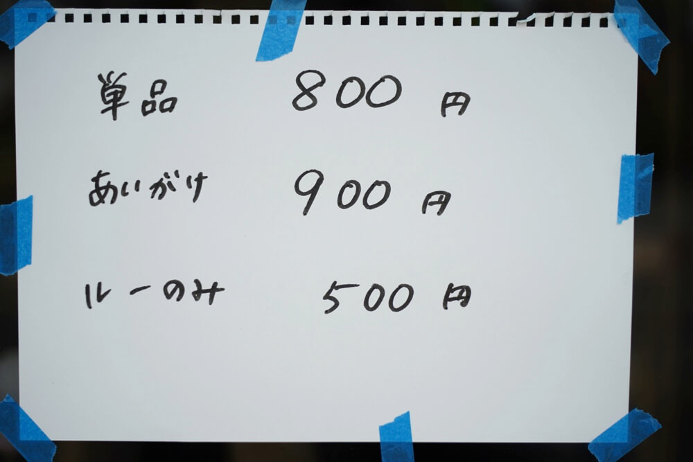 ヨダレカレー 持ち帰り