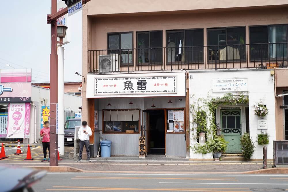 魚雷 本店